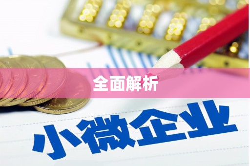 深水埗全面解析